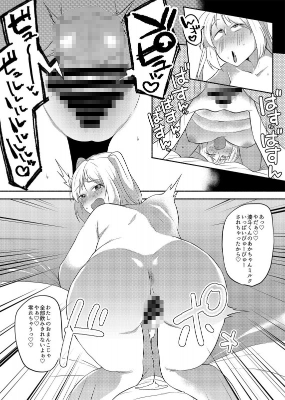 女装癖がこじれたらこんな大人になりました2