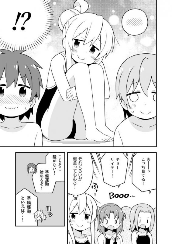 お兄ちゃんはおしまい！17
