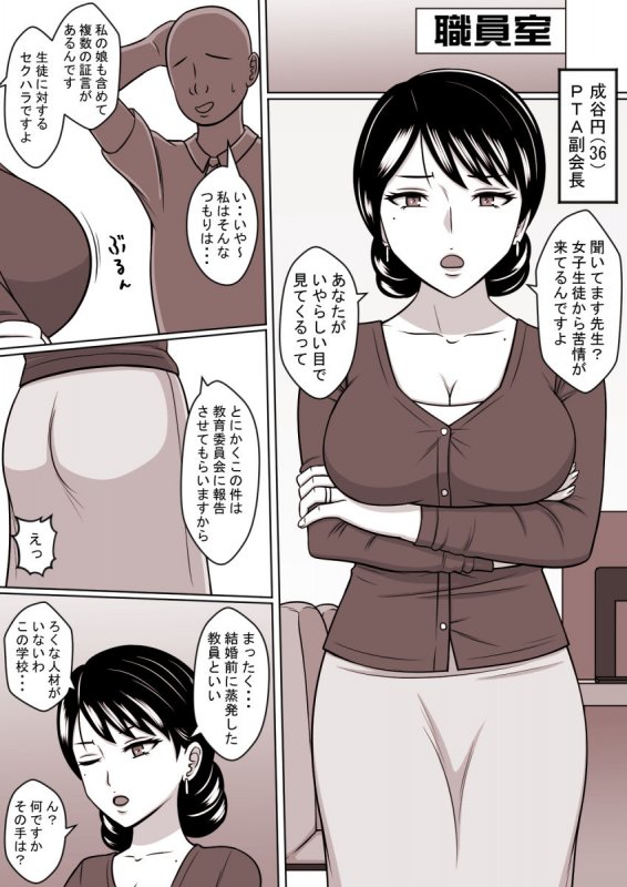 人形にして犯った女たち