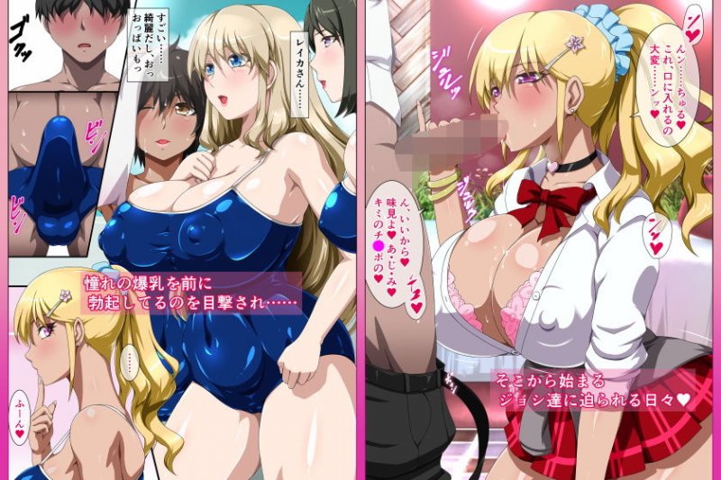 クラスのジョシはボクにムチュウ