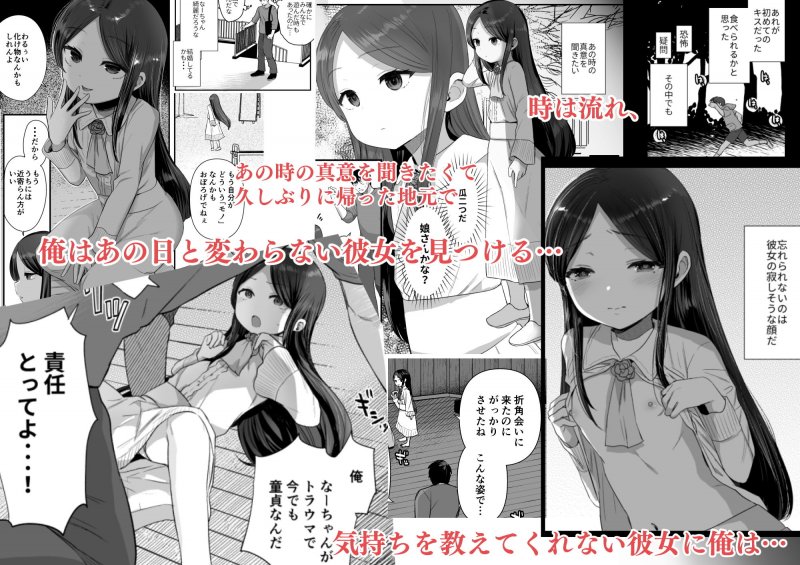 あの娘は変わらない