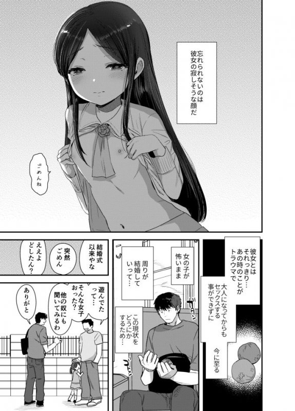 あの娘は変わらない