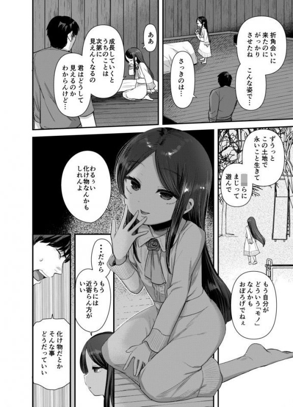 あの娘は変わらない
