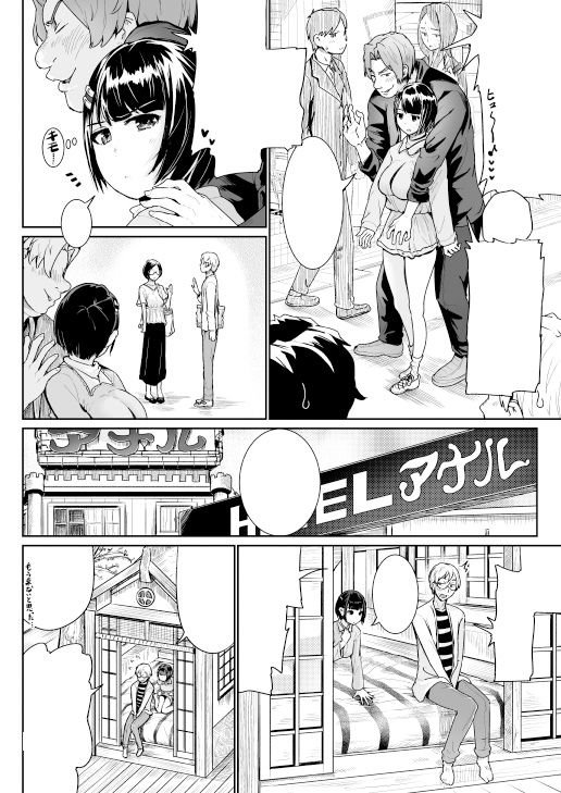 パパ活女子に射精管理されたあの日から…第二話