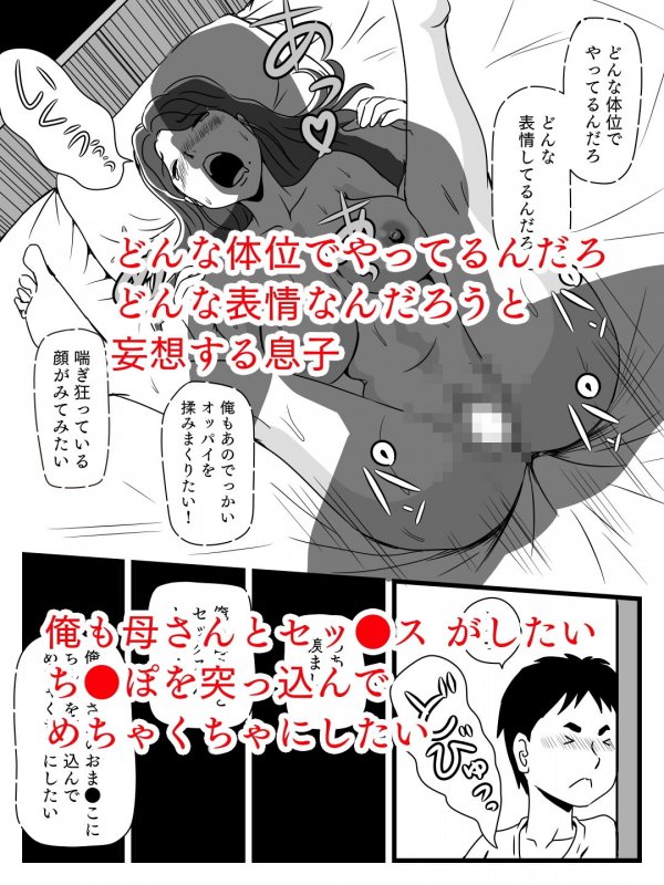 ビールを飲むと淫乱になる母さんとやれた話