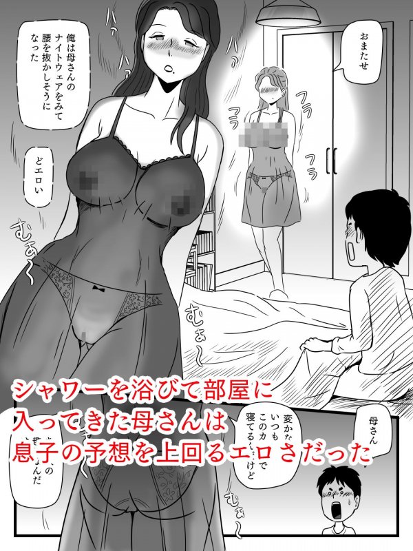 ビールを飲むと淫乱になる母さんとやれた話