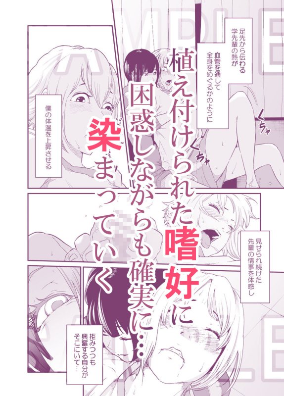 スパイマネジメント3（工作員の作り方）