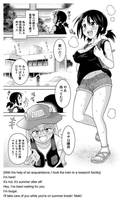 ふたなりマキちゃん海洋生物編