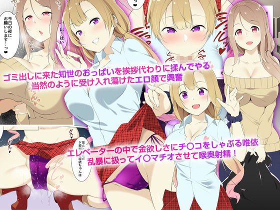 ハーレムマンション～管理人さん、今月も家賃代わりにド下品でビッチな私たちを存分にお使いくださいぃっ～