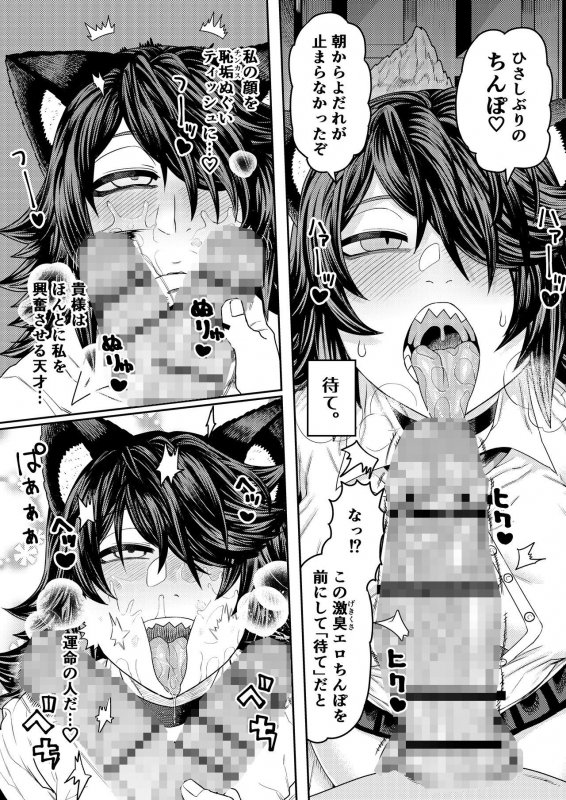 発情期でIQ3の獣人に襲われえっち