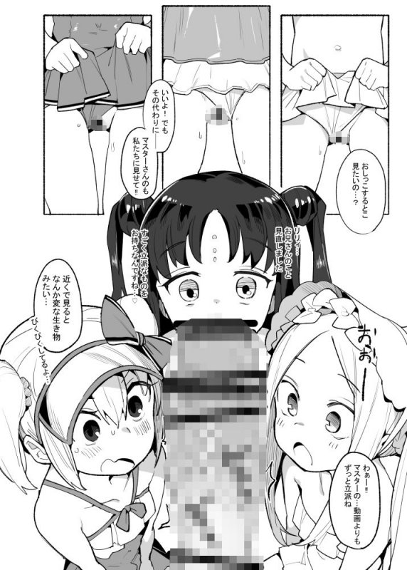 少女英霊が多すぎる件について夏2