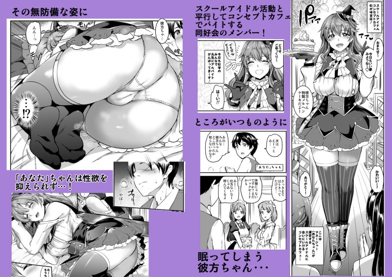 メイドライブ！ニジガク支店コンカフェアイドル同好会