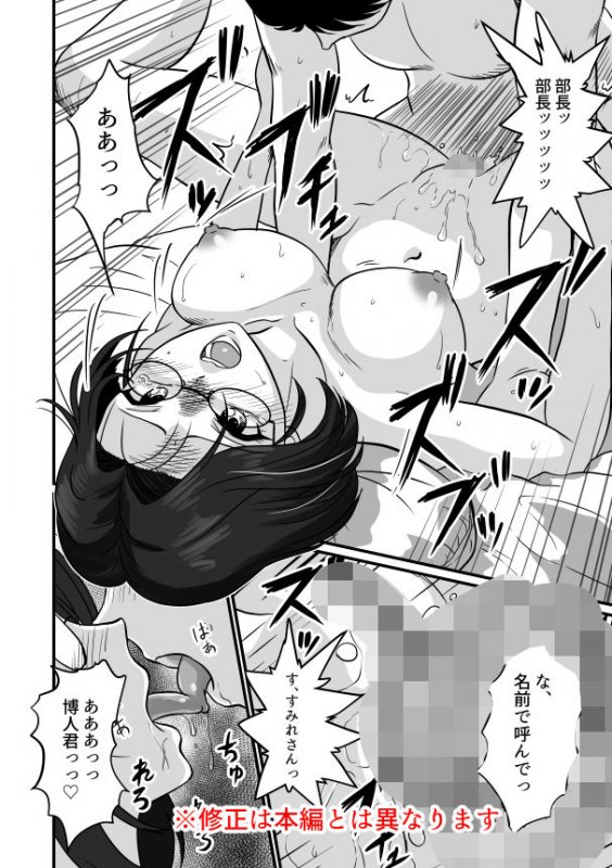 アラフォー上司と付き合いたい！