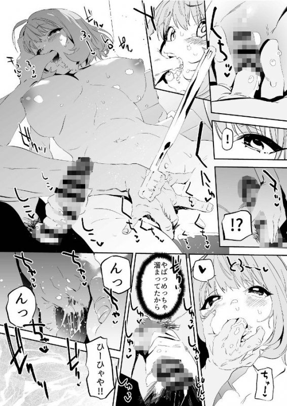 夢見りあむですこったら負け