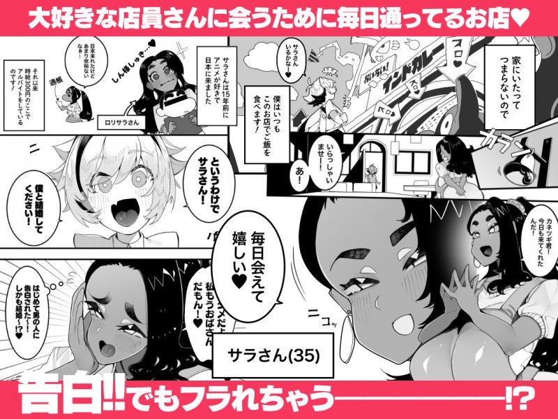 インショタ！～インド系褐色美女×ド変態ショタ～