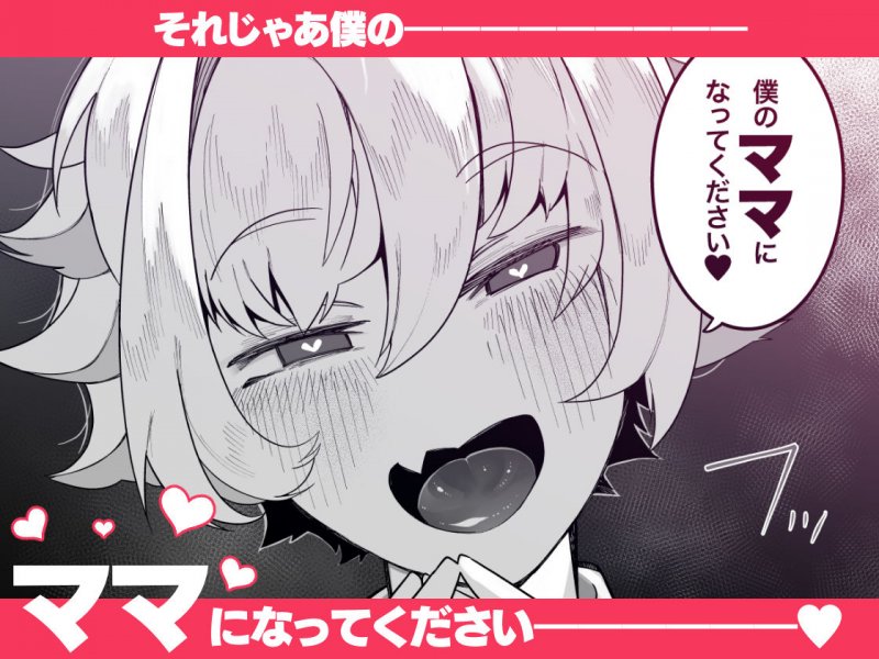 インショタ！～インド系褐色美女×ド変態ショタ～