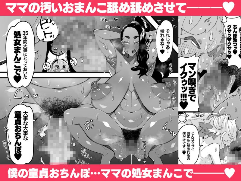 インショタ！～インド系褐色美女×ド変態ショタ～