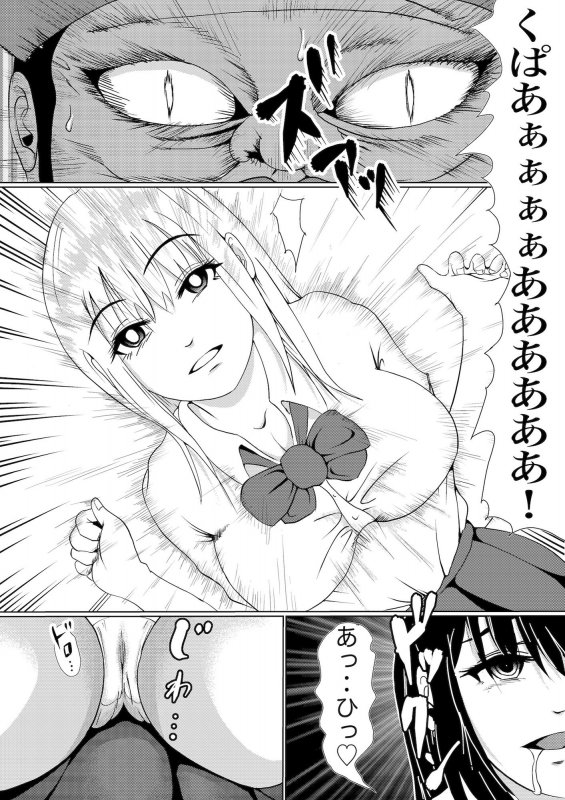 つよつよ占い催眠師～彼氏が弱かったので美味しくいただきました～