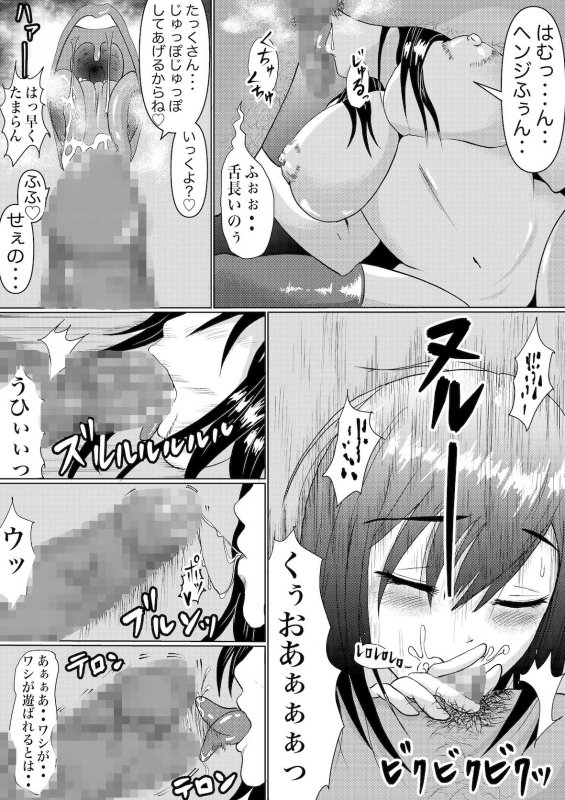 つよつよ占い催眠師～彼氏が弱かったので美味しくいただきました～