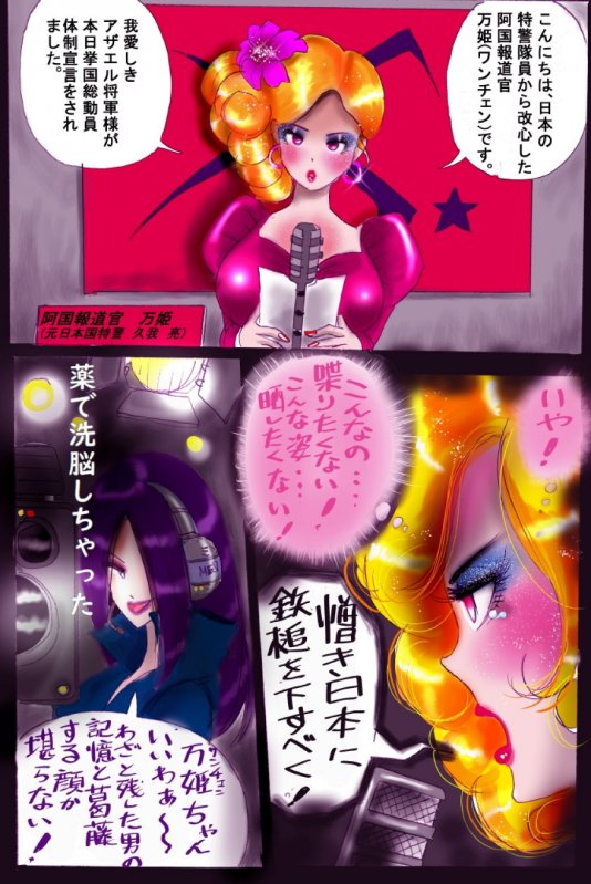 特警第五小隊・強制女装ラビリンス