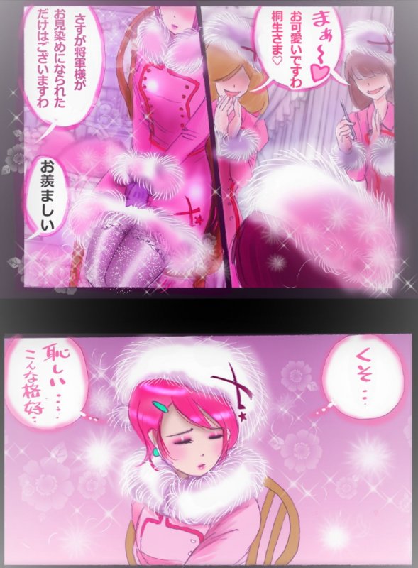 特警第五小隊・強制女装ラビリンス