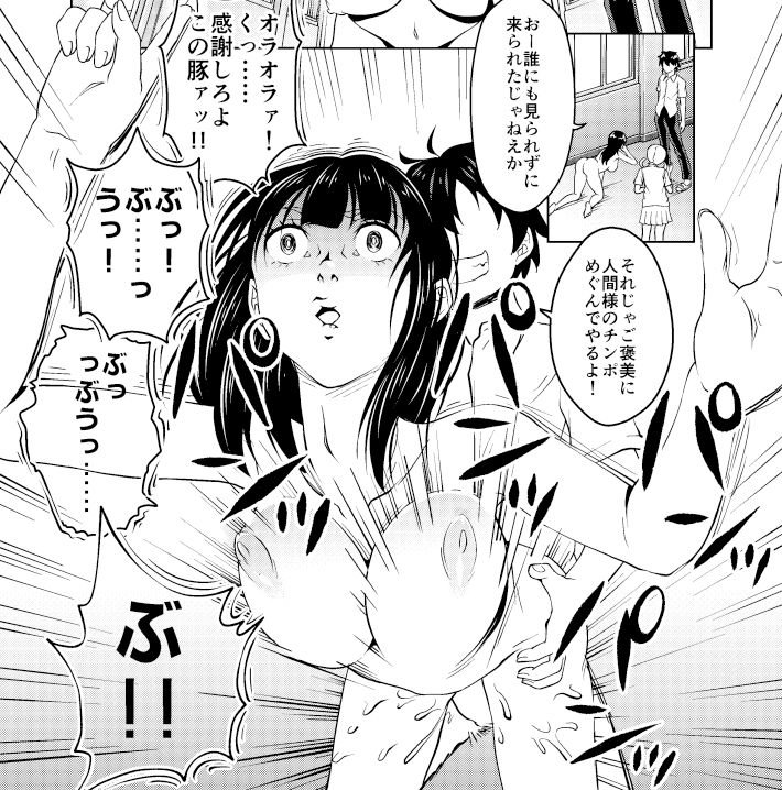 催眠シチュ漫画セット