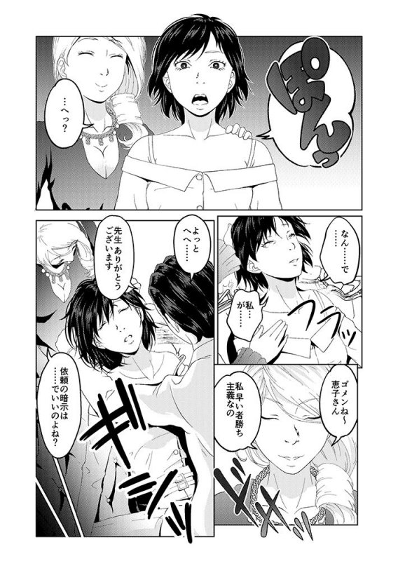 催眠シチュ漫画セット