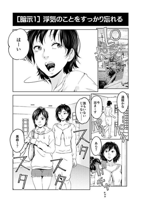 催眠シチュ漫画セット