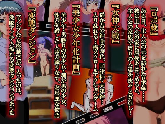 懐かしのFlashゲームお纏めセット（EXE版）