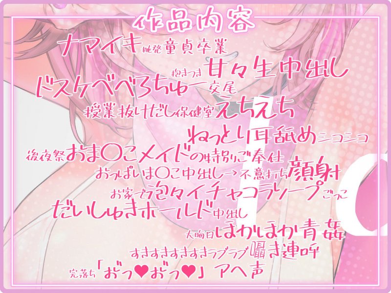 純情おまんこ当番【フォーリーサウンド】