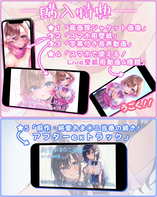 純情おまんこ当番【フォーリーサウンド】