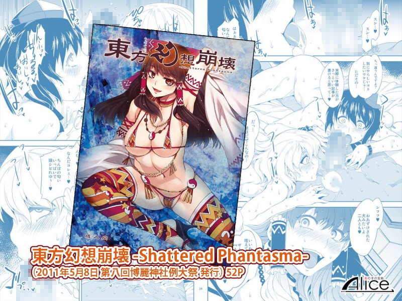 東方幻想崩壊DL