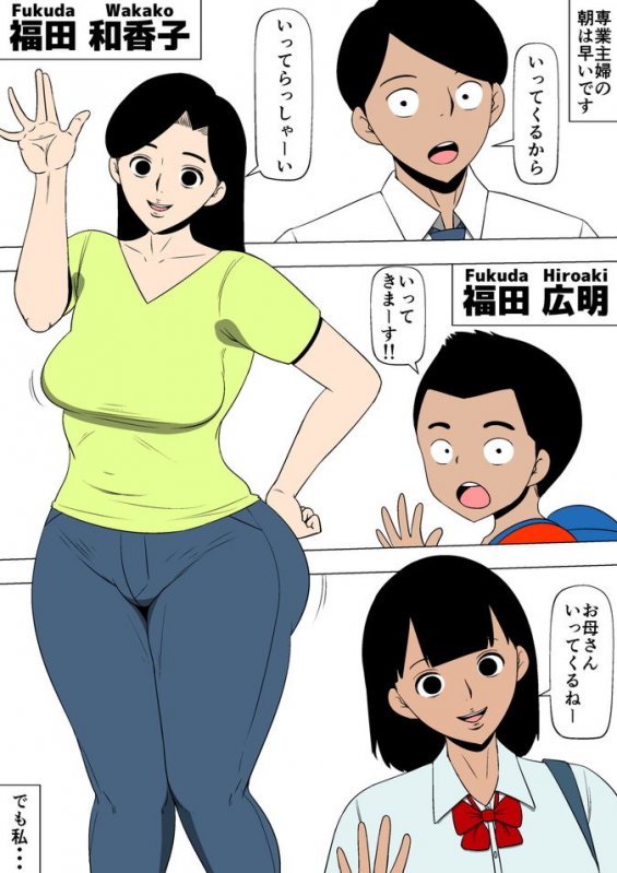 息子ぐらいの子とSEXしてます