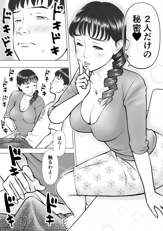 母の唇からこぼれる僕の精液