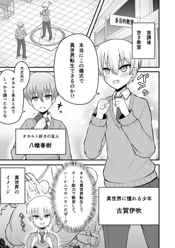 異世界に行こうと思ったら女の子になった件