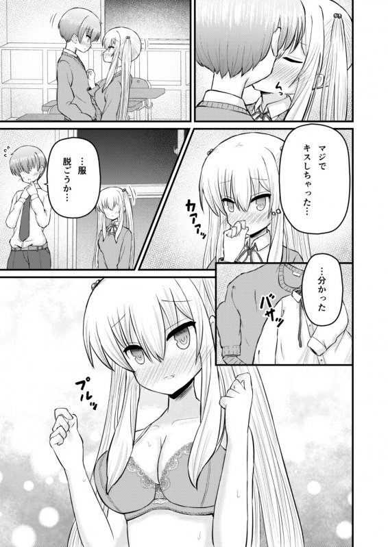 異世界に行こうと思ったら女の子になった件