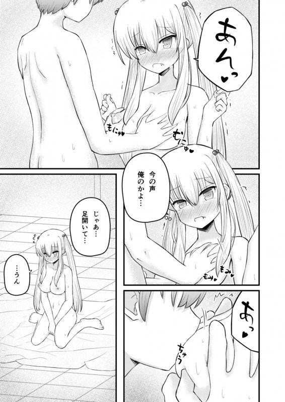 異世界に行こうと思ったら女の子になった件