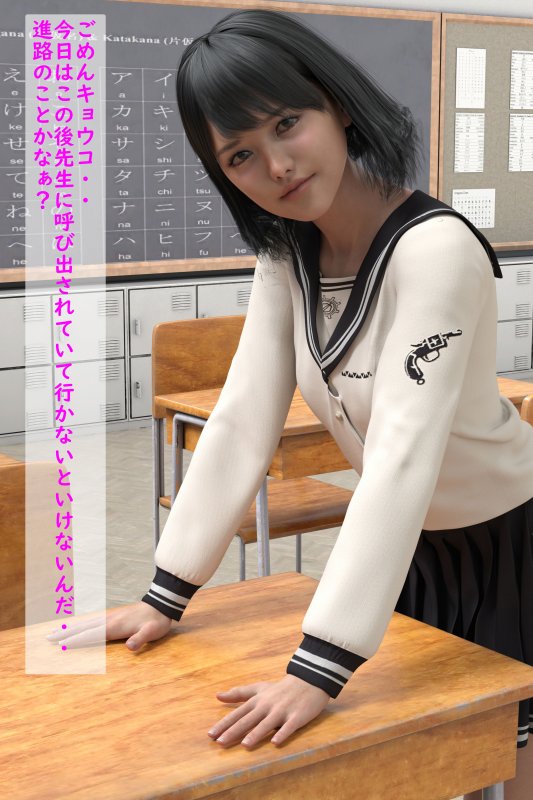 3年C組 脅迫先生