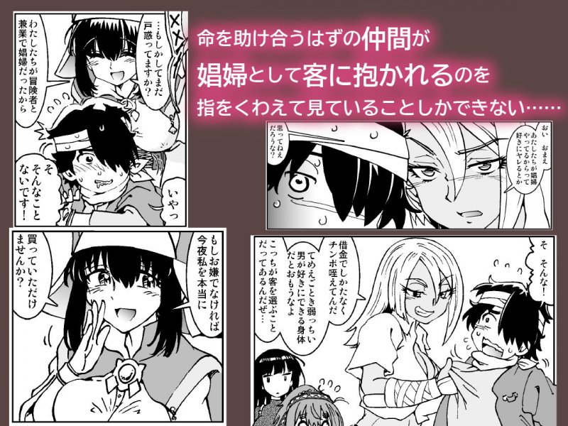 うちの冒険パーティの娼婦スキルが高すぎる お姉さん系ヒーラー/ミキの場合