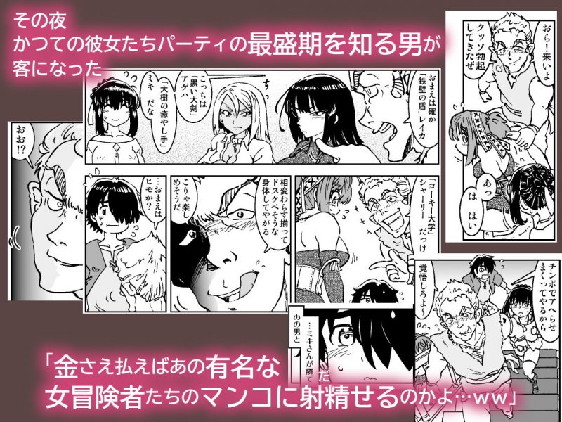 うちの冒険パーティの娼婦スキルが高すぎる お姉さん系ヒーラー/ミキの場合