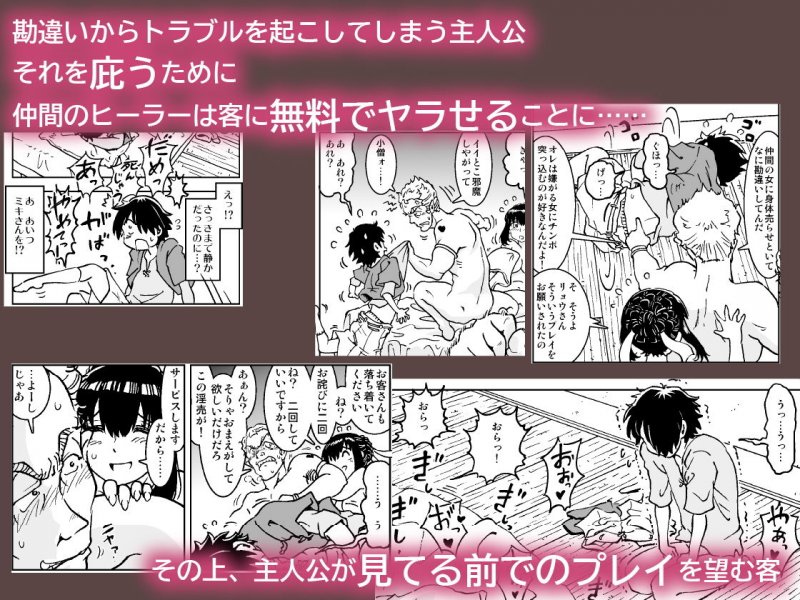 うちの冒険パーティの娼婦スキルが高すぎる お姉さん系ヒーラー/ミキの場合