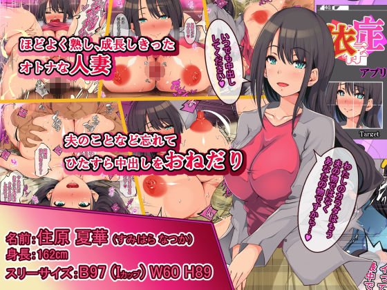 Hの依存症になっちゃうアプリでセックスしまくりな性活を満喫！？～学生もギャルも人妻も俺の物！～