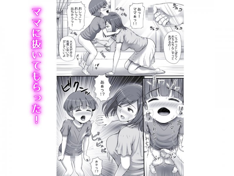 ゆうちゃんとママ