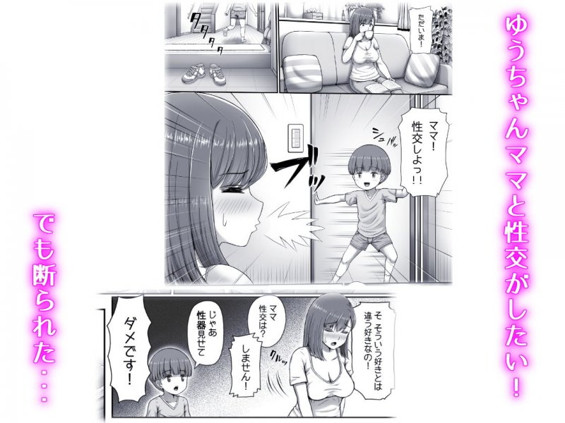 ゆうちゃんとママ