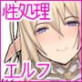 性処理エルフ巫女のお仕事