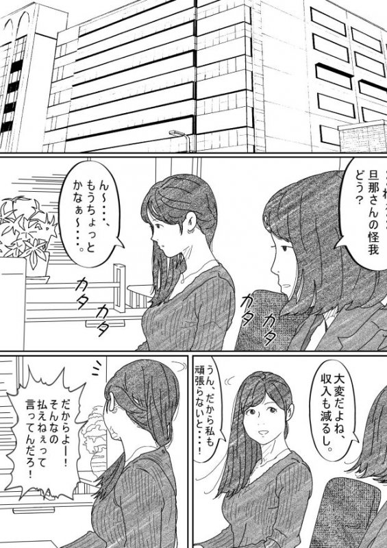 元彼駄目男に何度もイカされる若妻