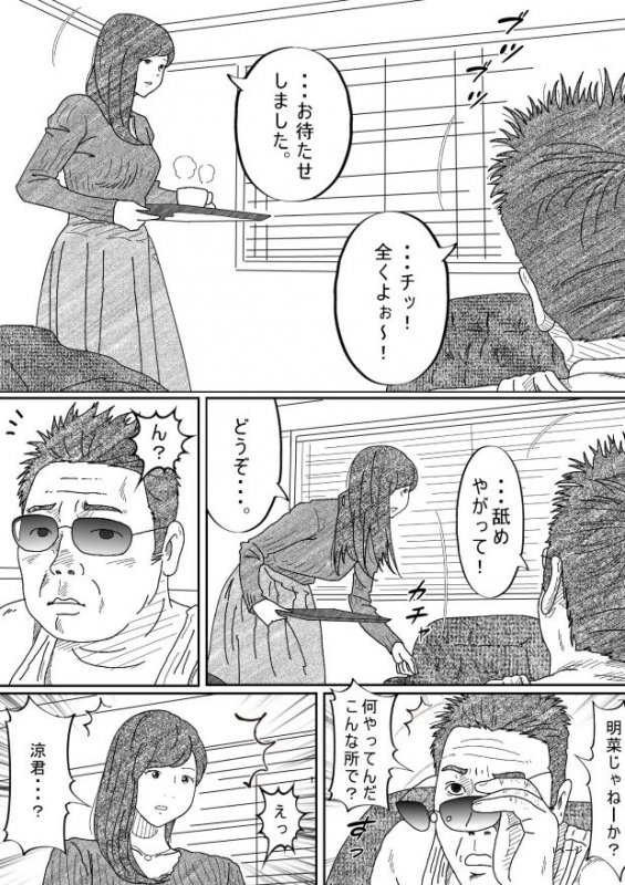 元彼駄目男に何度もイカされる若妻