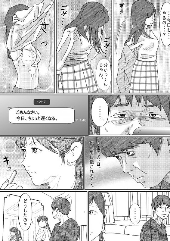 元彼駄目男に何度もイカされる若妻