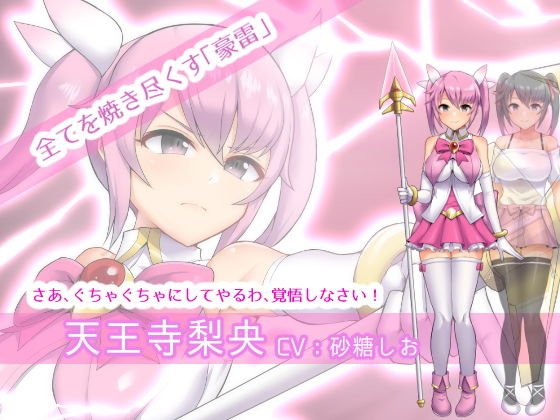 マギアウィッチイオリ～awakening～