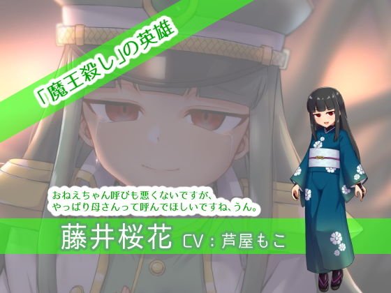 マギアウィッチイオリ～awakening～